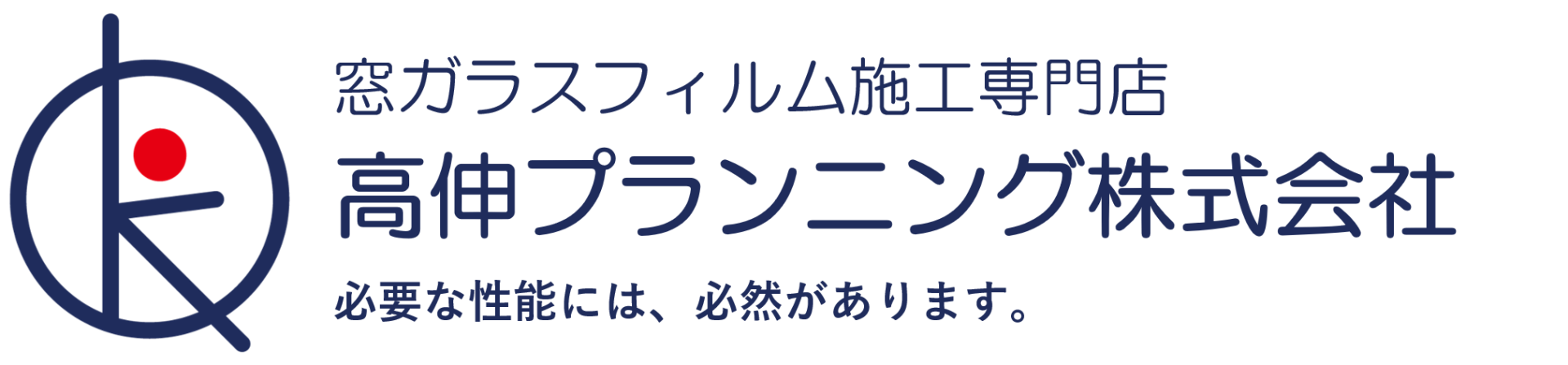 高伸プランニング株式会社
