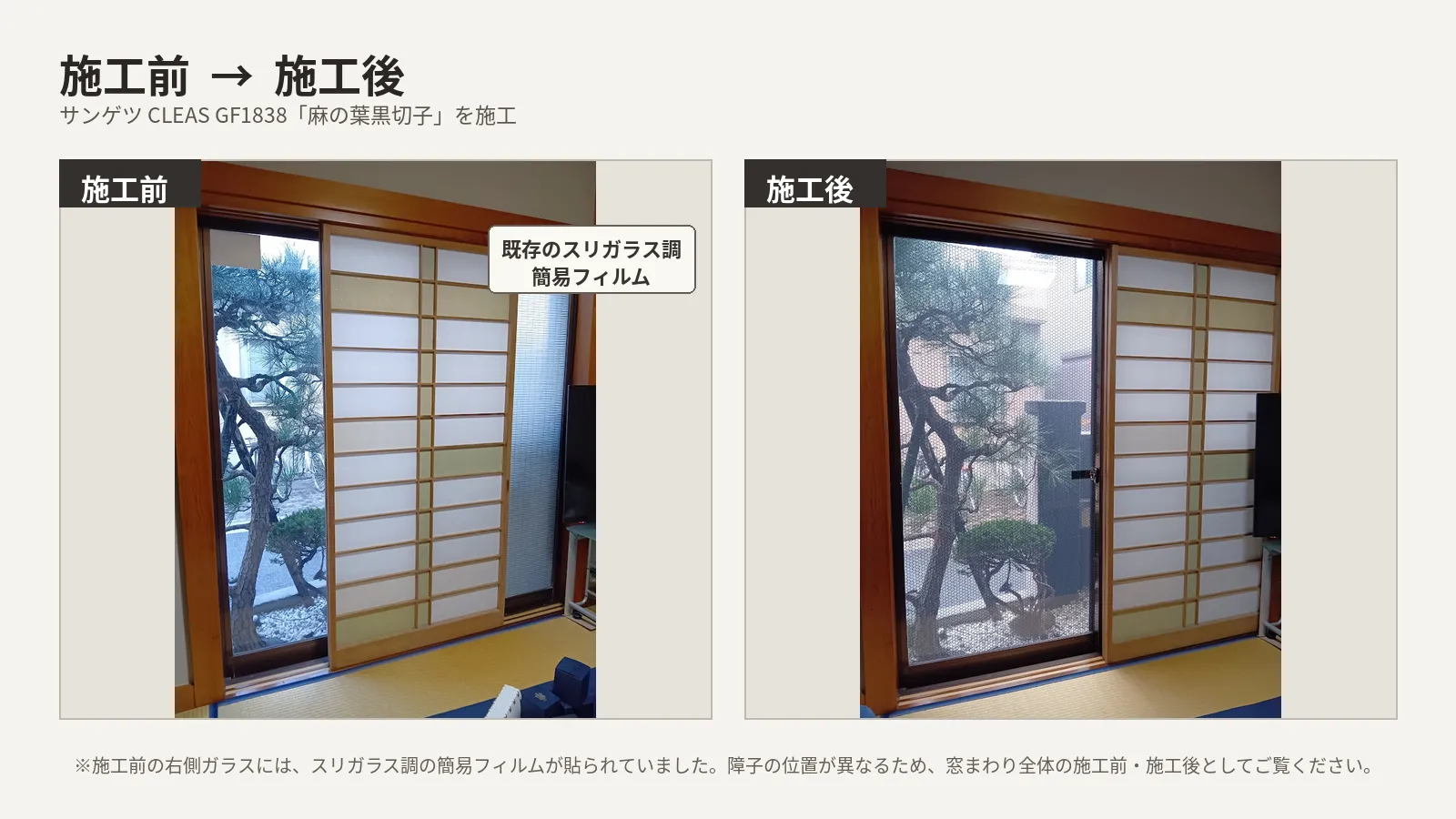 ※本事例は、お施主様より画像掲載のご承諾をいただいております。