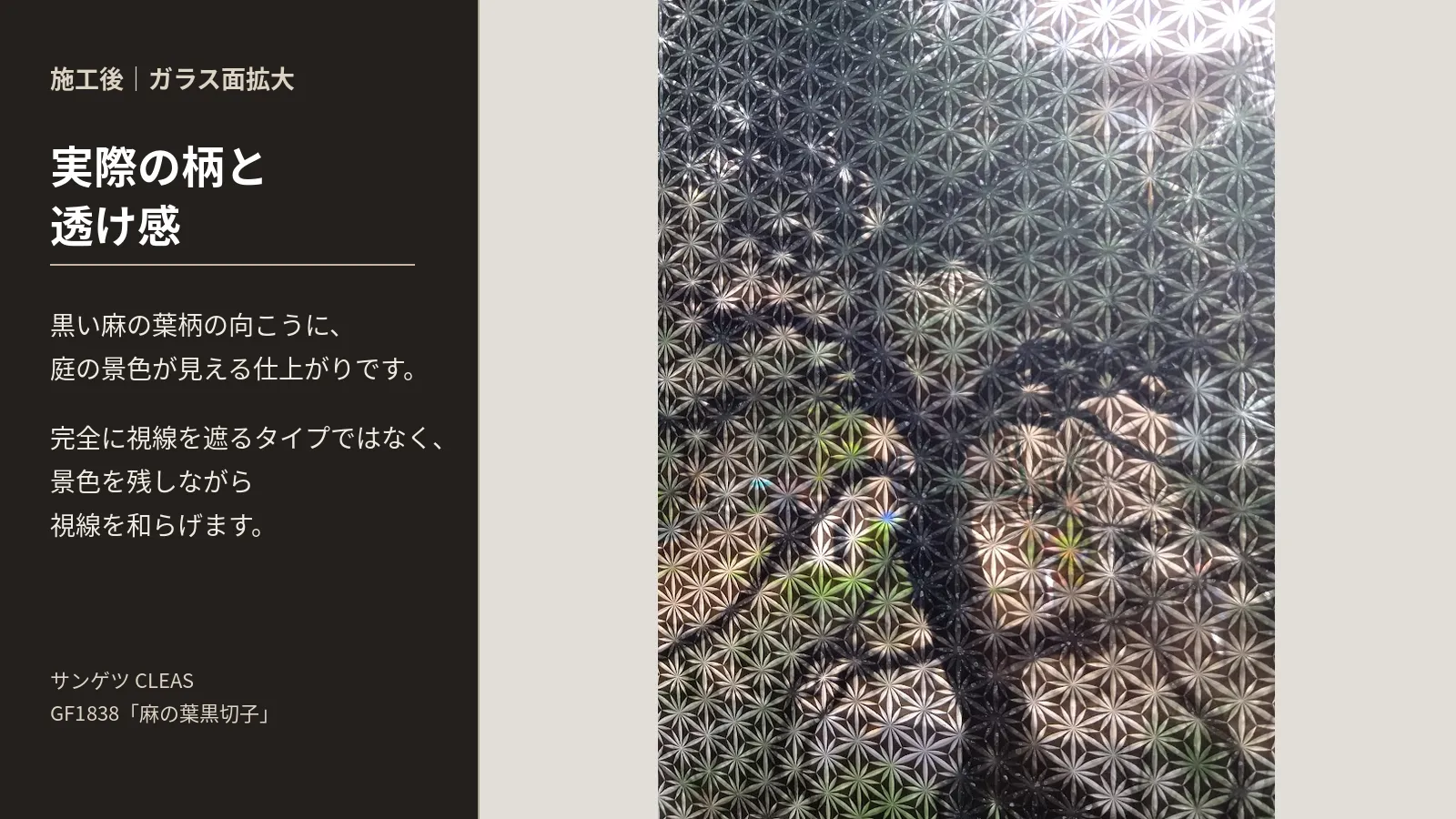”麻の葉黒切子”拡大画像