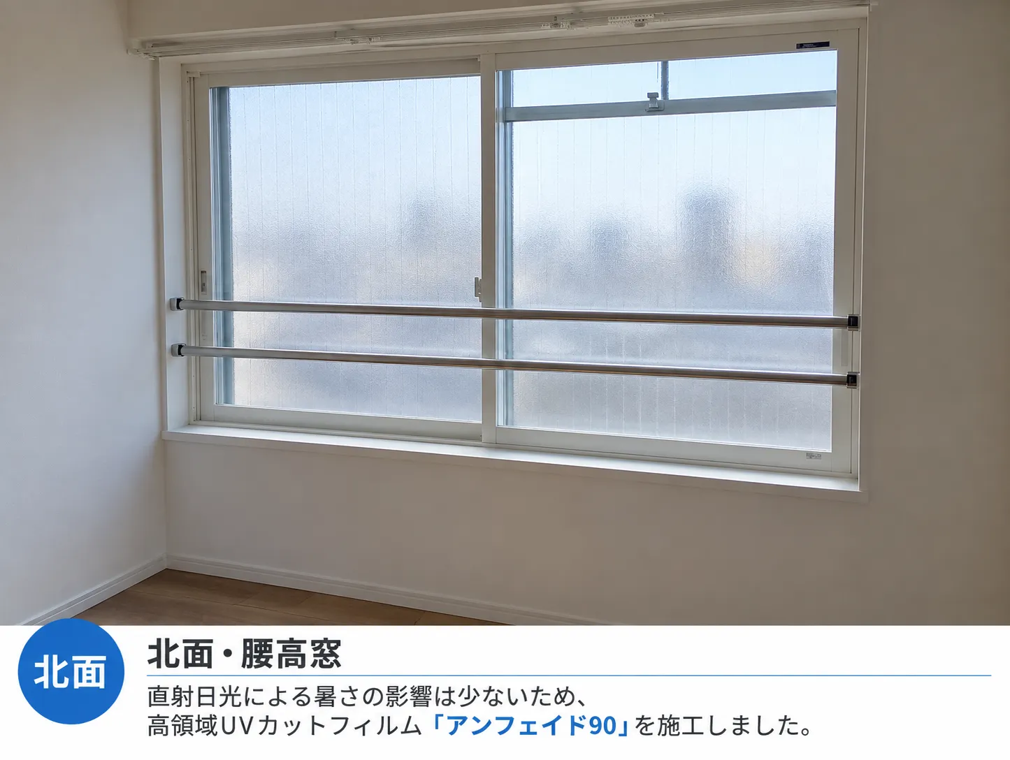 ※掲載画像は実際の施工写真をもとに、個人情報保護のため一部加工しています。