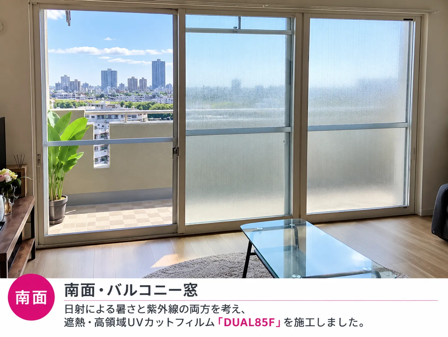 ※掲載画像は実際の施工写真をもとに、個人情報保護のため一部加工しています。